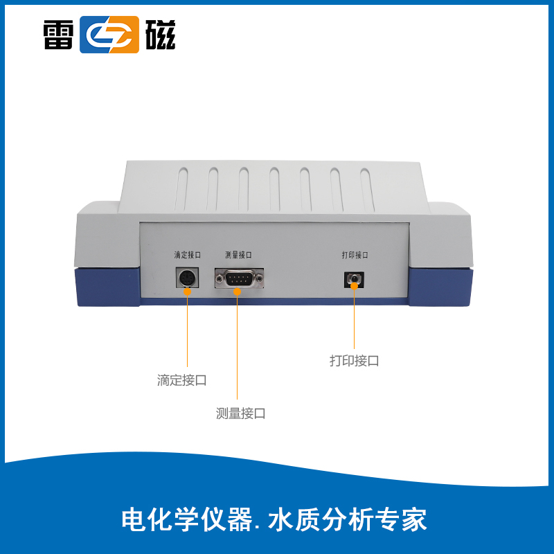 ZDJ-5 型庫侖滴定儀